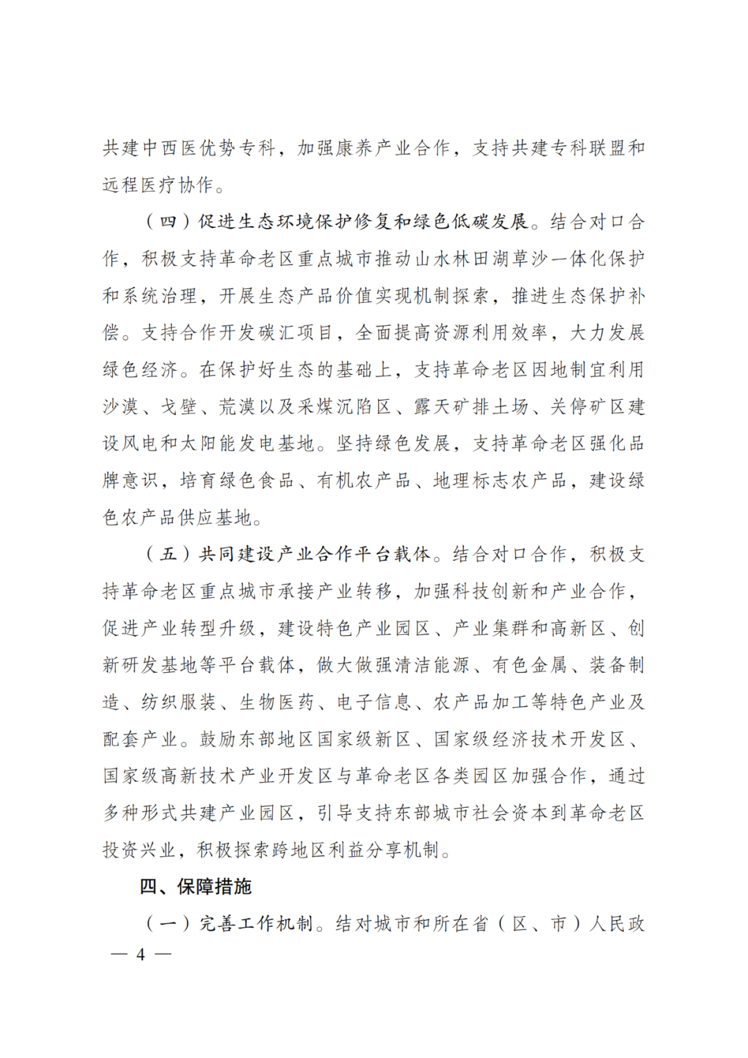 1654662743145114.png 5.png