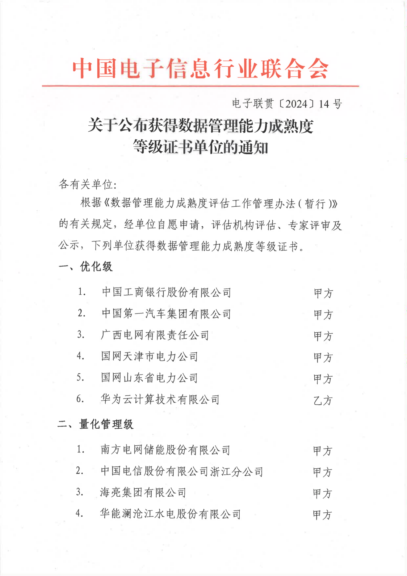 1735695468118074.png 圖片1.png